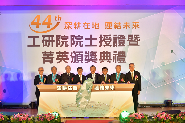 ITRI celebrated its 44th anniversary on July 6th, along with the ITRI Laureates Award Ceremony.