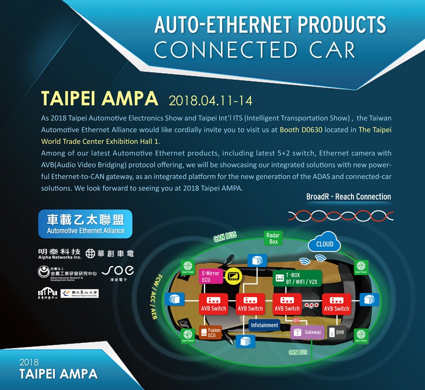 2018 TAIPEI AMPA「Auto-Ethernet Products：Connected Car」
