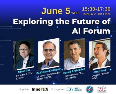 InnoVEX探討AI未來趨勢論壇